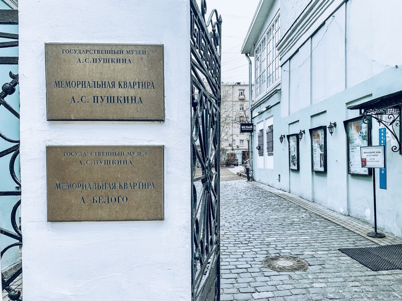 Мемориальная квартира А. Пушкина