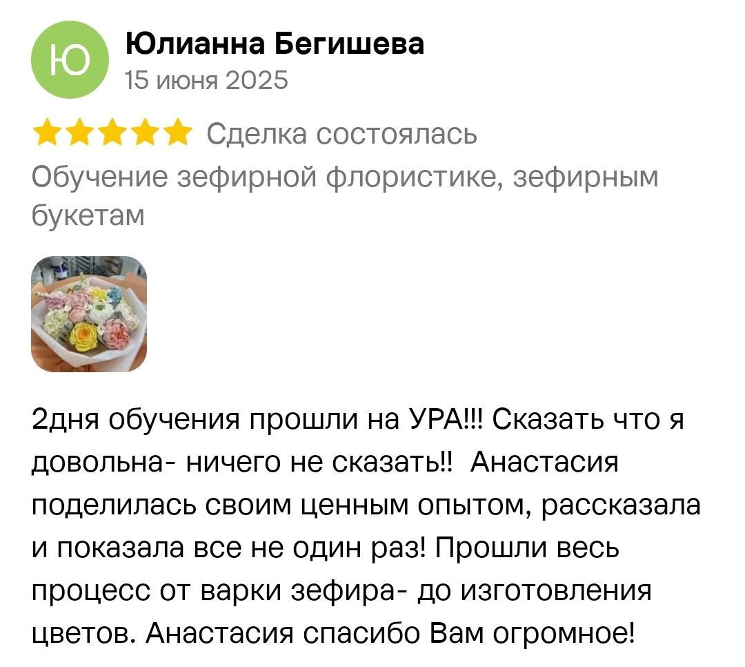 Отзыв Василисы о мастер-классе