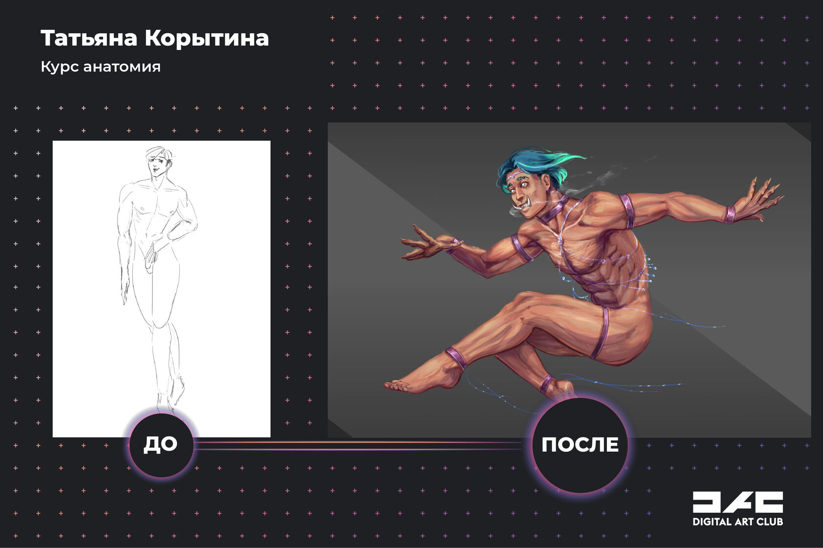 Финальная работа, нарисованная из головы, и отзыв Татьяны о курсе "Анатомия? Легко! И без боли":