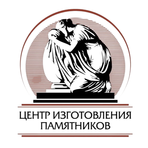 Мастерская памятников. Изготовление и установка памятников.