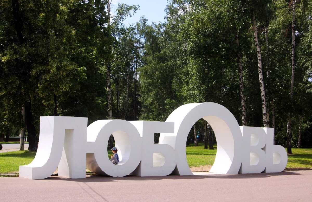 Буквы на выставку
