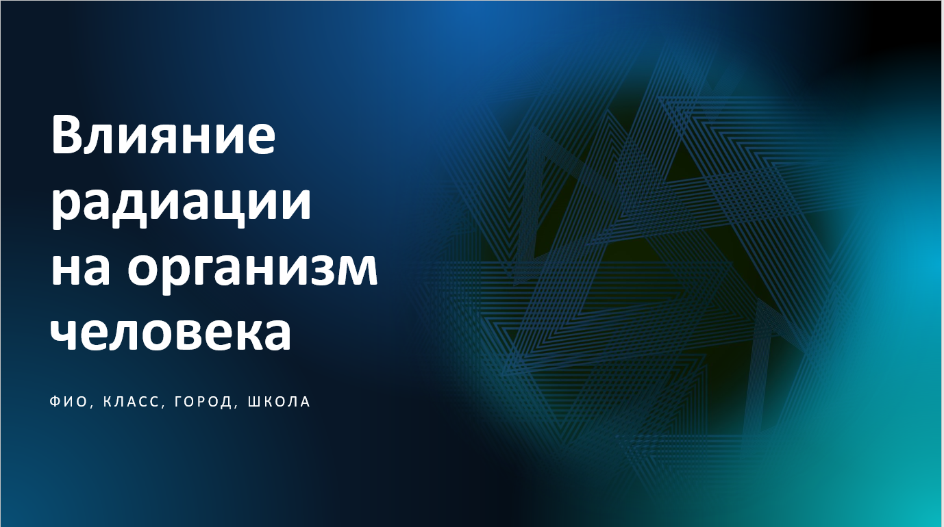 Публичное выступление и защита проекта