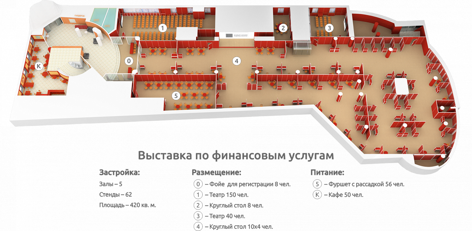 Схема эвент холла. Coin event Hall схема зала. Coin event Hall Москва схема зала. Coin event Hall Москва зал. Эвент Холл план зала Воронеж.