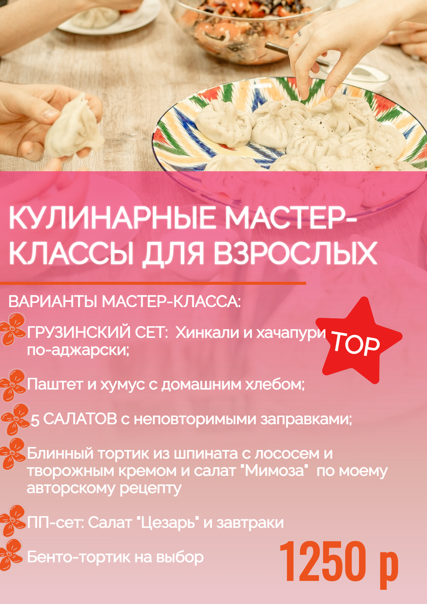 мастер класс пиццы для детей в спб фото 96