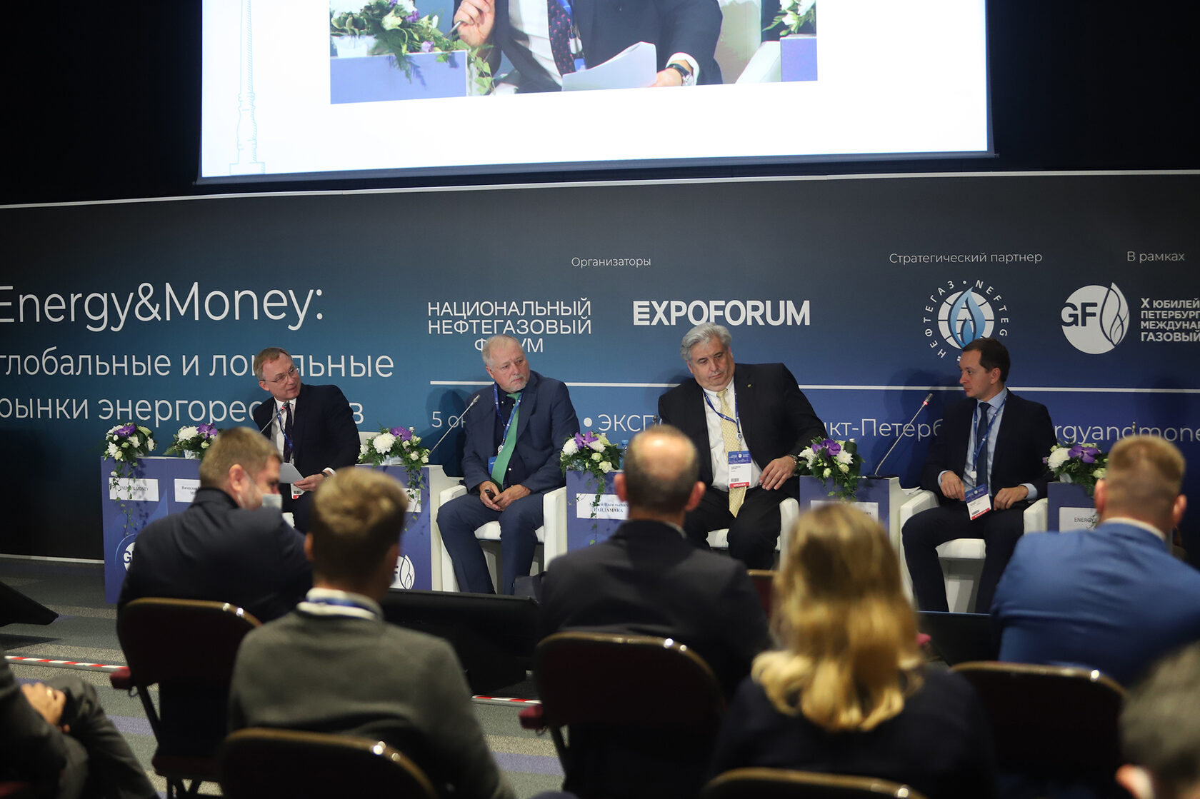 Energy conference 2019. Energy conference. Energy conference. Абу-даби конференция. Ar conference логотип.