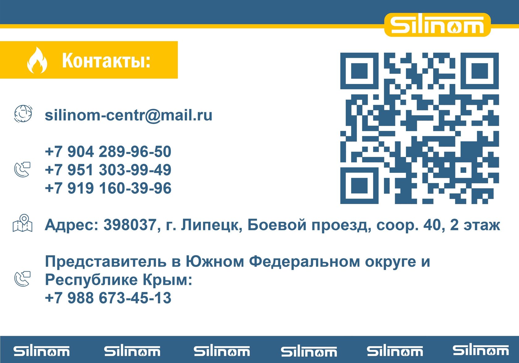 Silinom - инновационные системы отопления