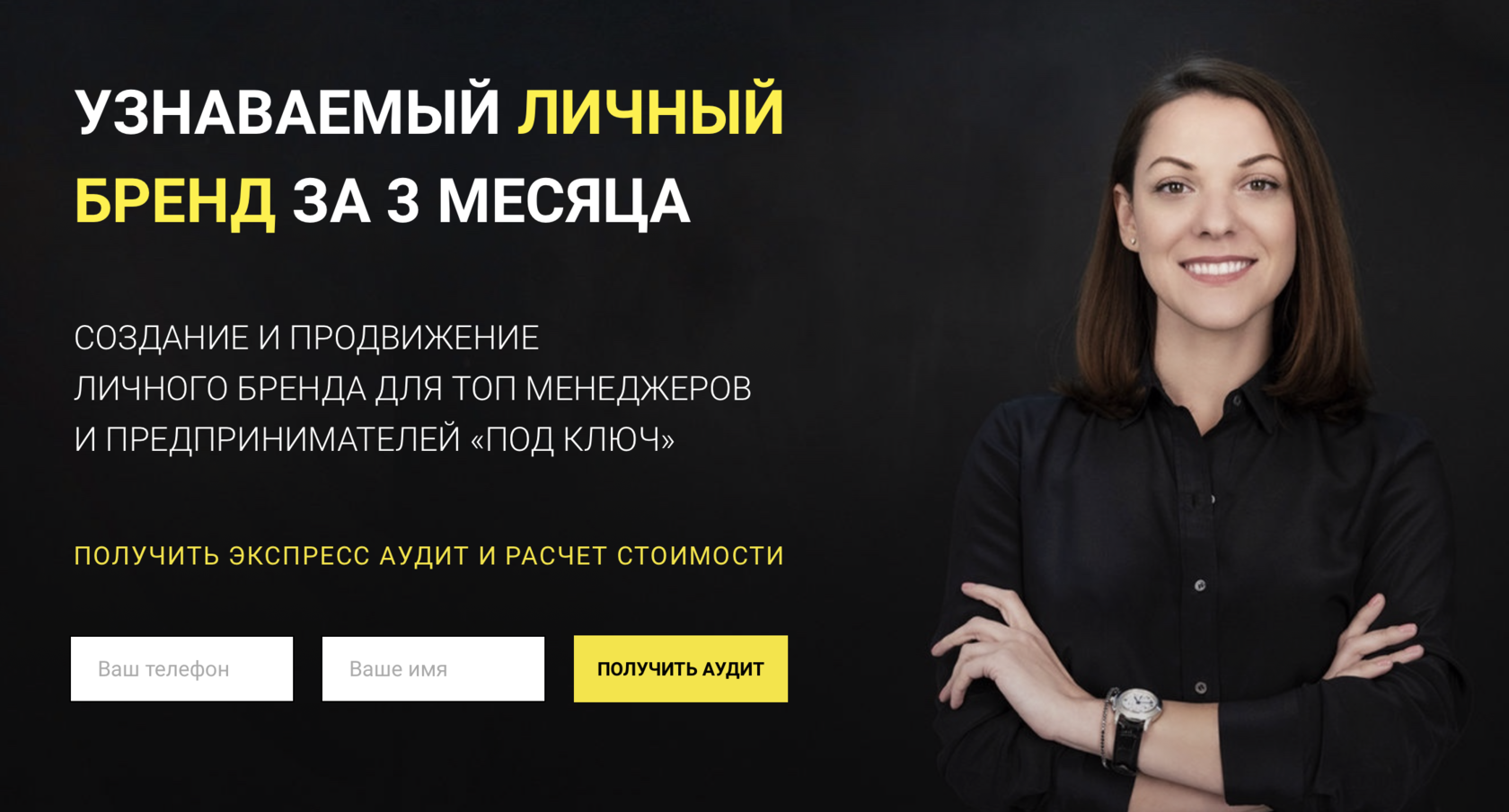 Обучение личному бренду курсоид