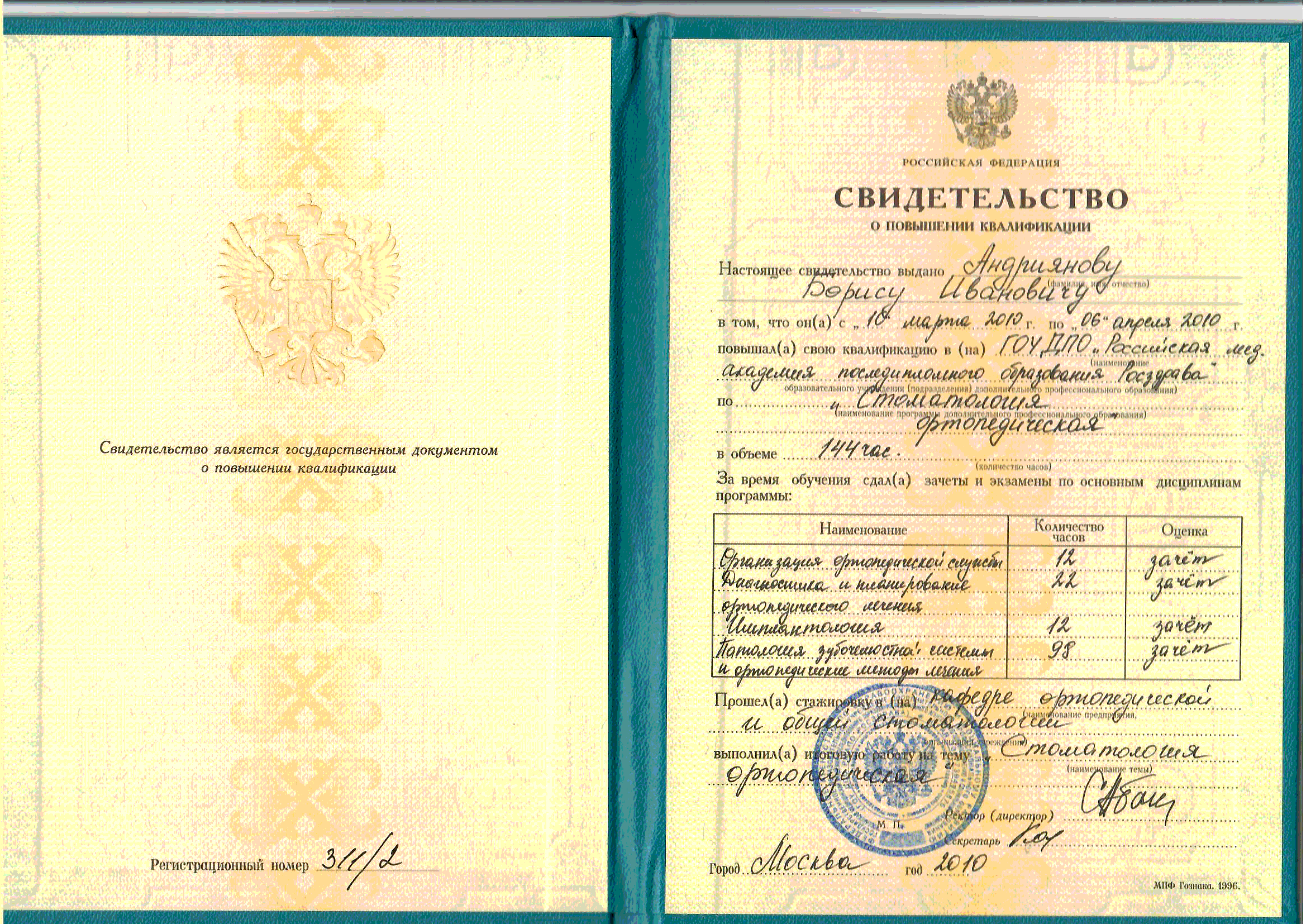 Документ 7