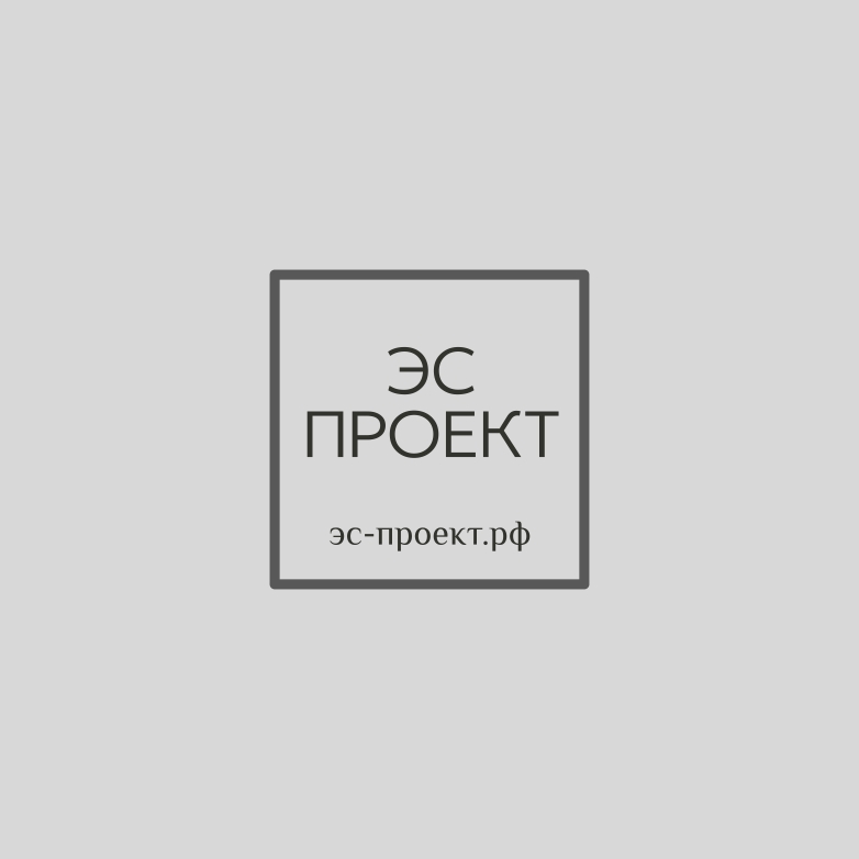 ЭС-ПРОЕКТ. Проектирование и строительство домов в Новосибирске