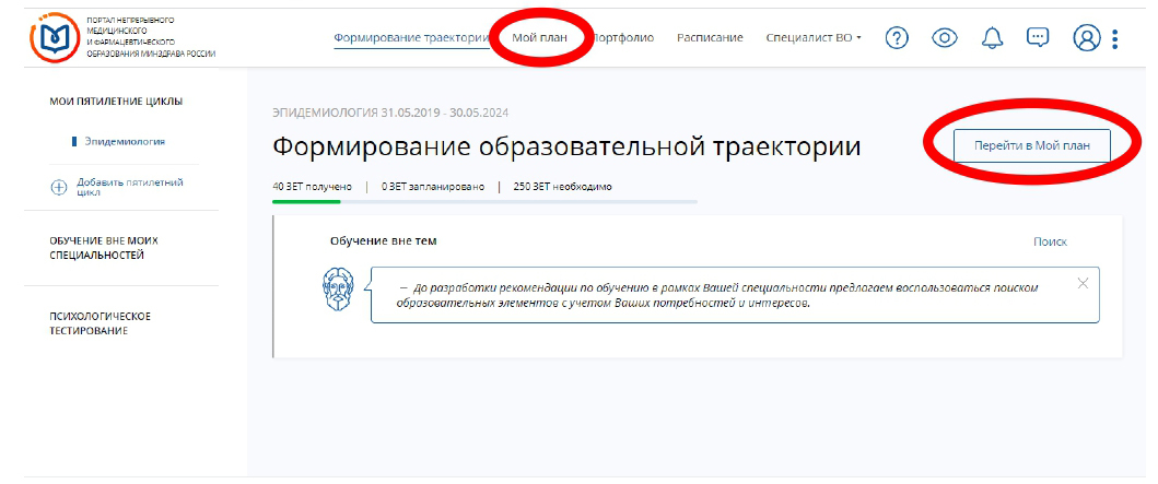 Nmfo edu rosminzdrav ru user https nmfo