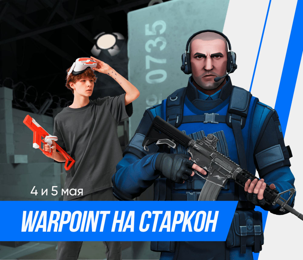 Крупнейший в СНГ гик-фестиваль приглашает WARPOINT