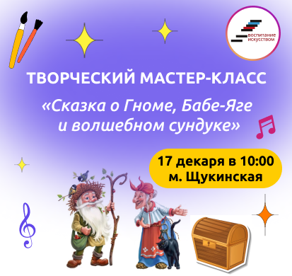 Новогодние мастер-классы для детей в Ижевске