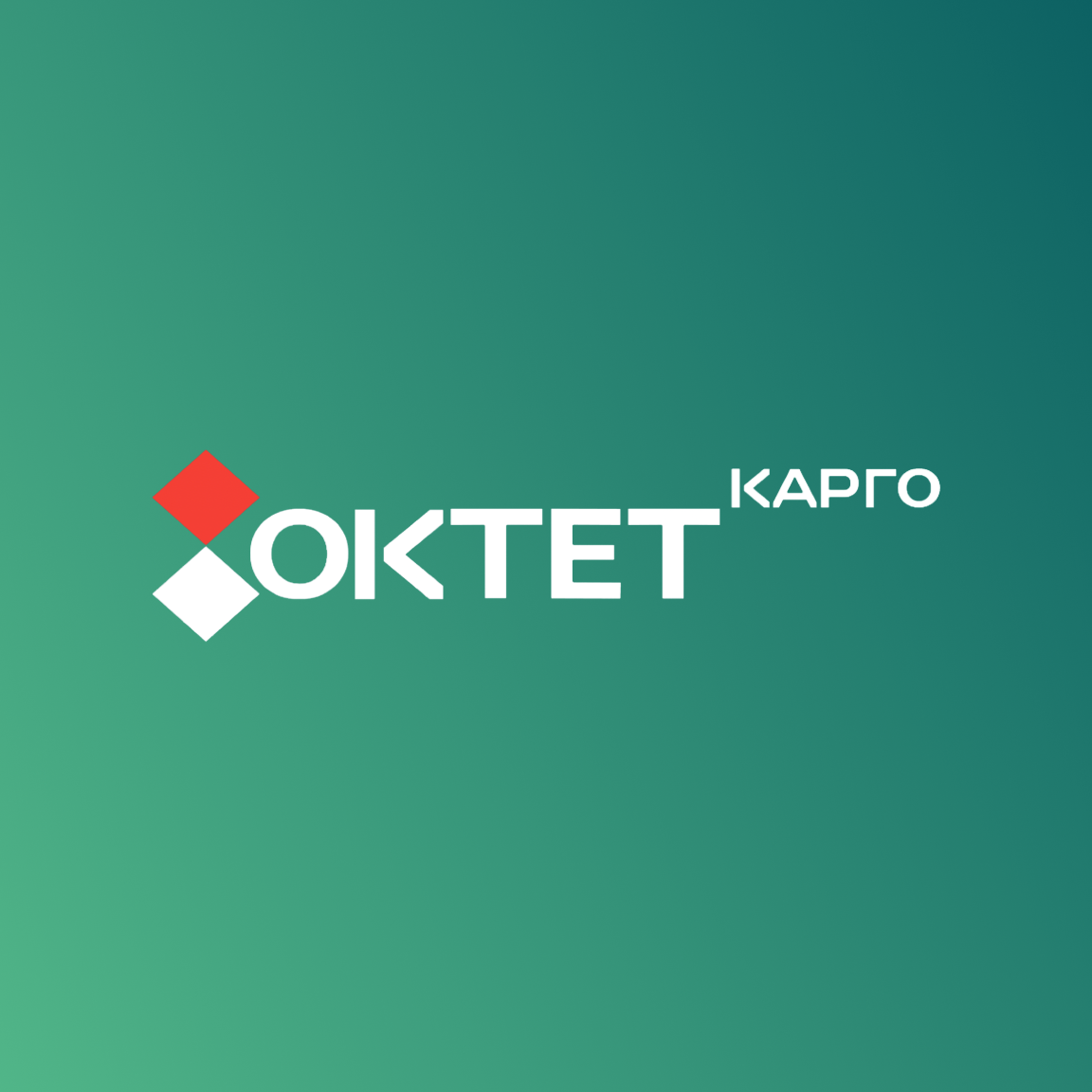 Октет карго. Нонет ансамбль. Октет карго. Октет карго. Октет карго.