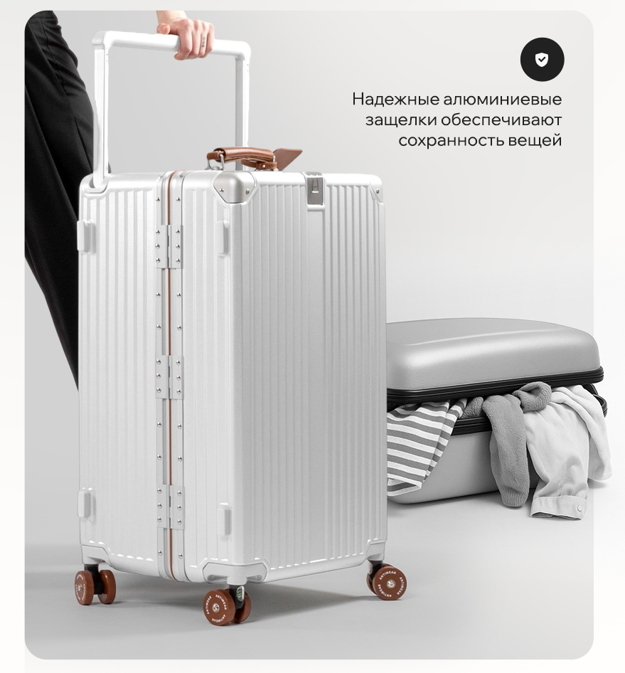 Чемодан на защелках, что это такое?