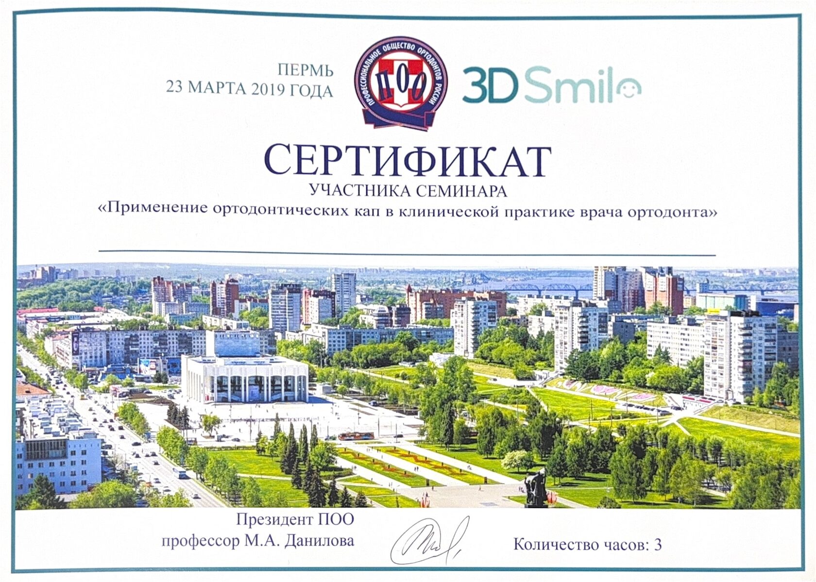 Сертификат 18