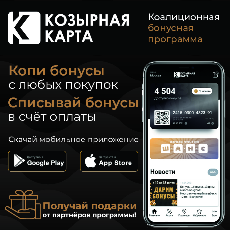 Козырная карта рестораны