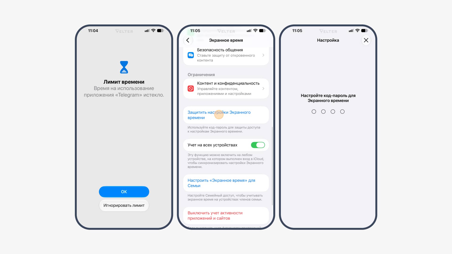 Лимиты приложений на iPhone