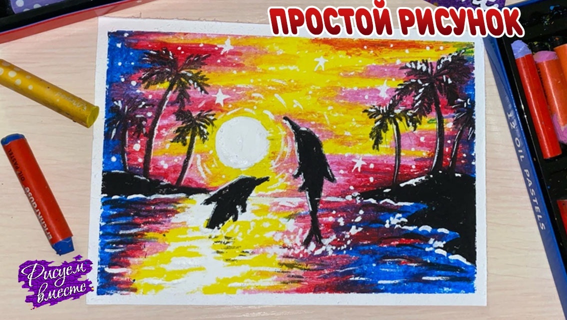 Рисунок масляной пастелью, рисунок с дельфинами, идея для рисования пастелью