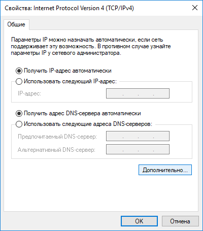 Настройка sstp windows 10