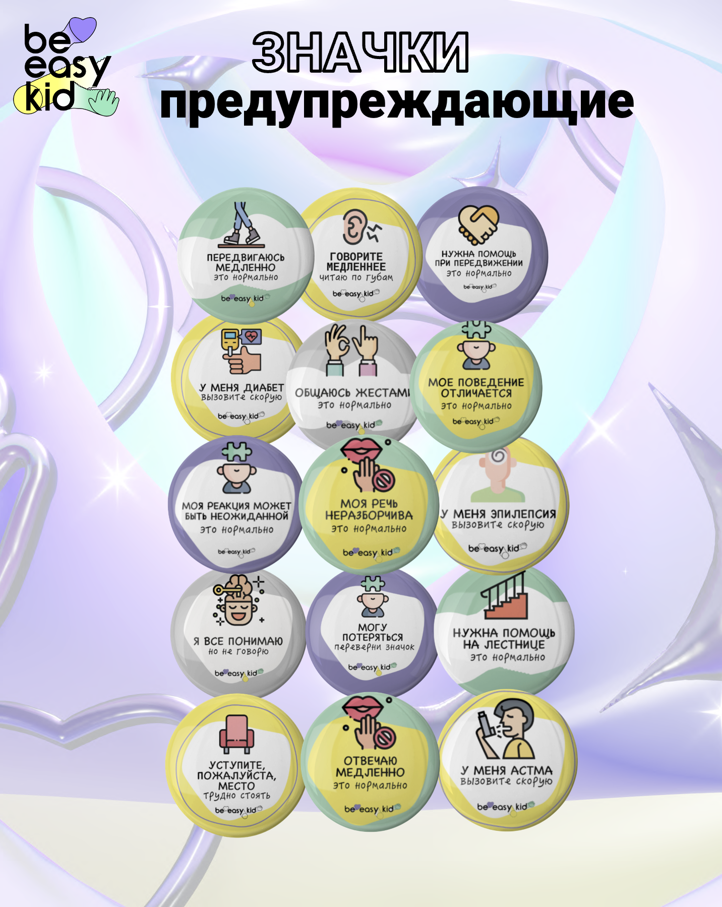 значок аутизм