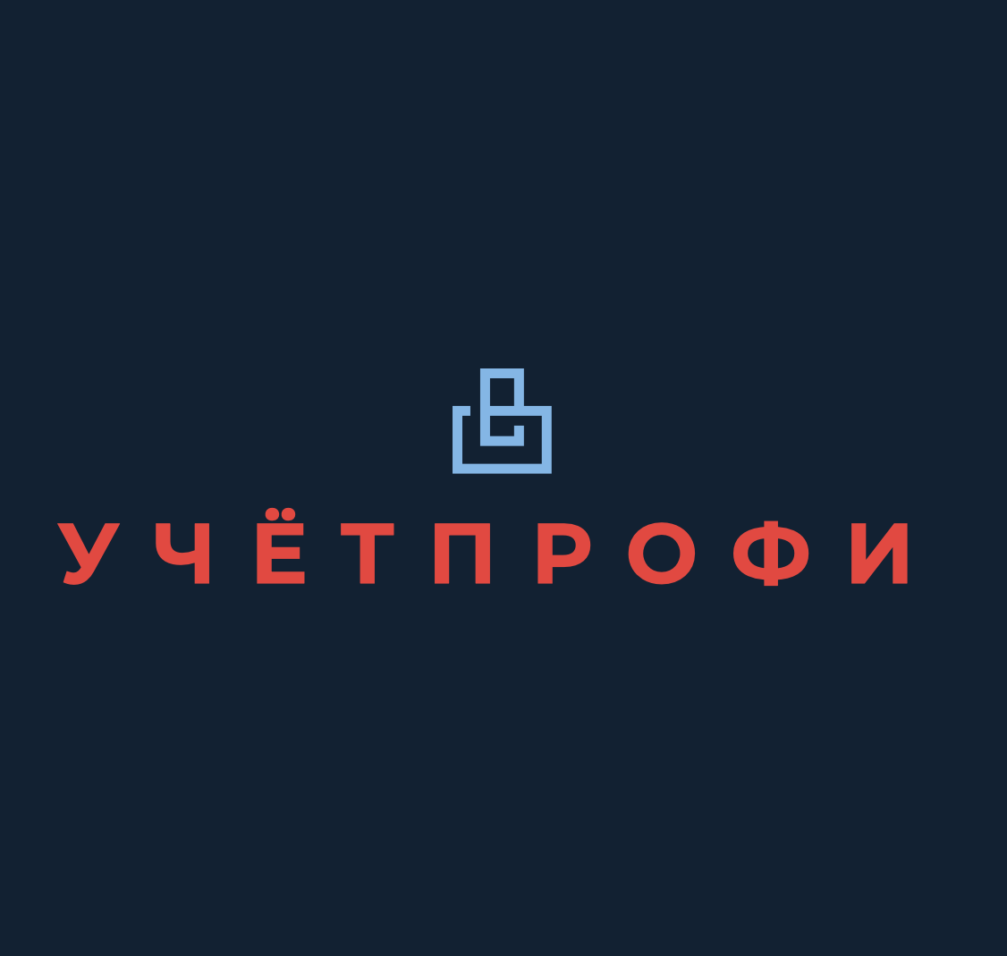 УчетПрофи