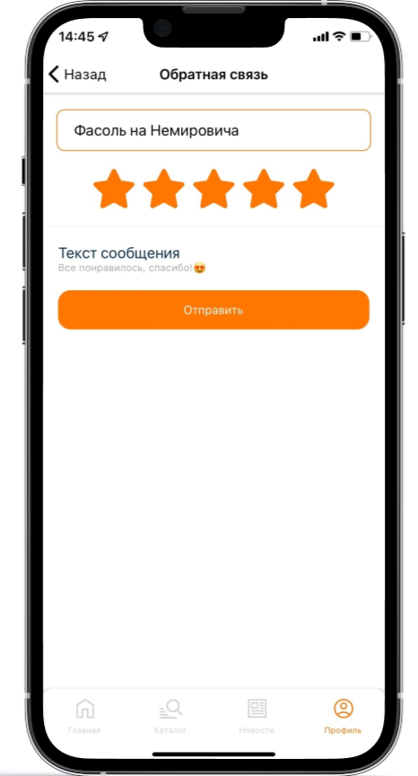 Программа лояльности, мобильное приложение