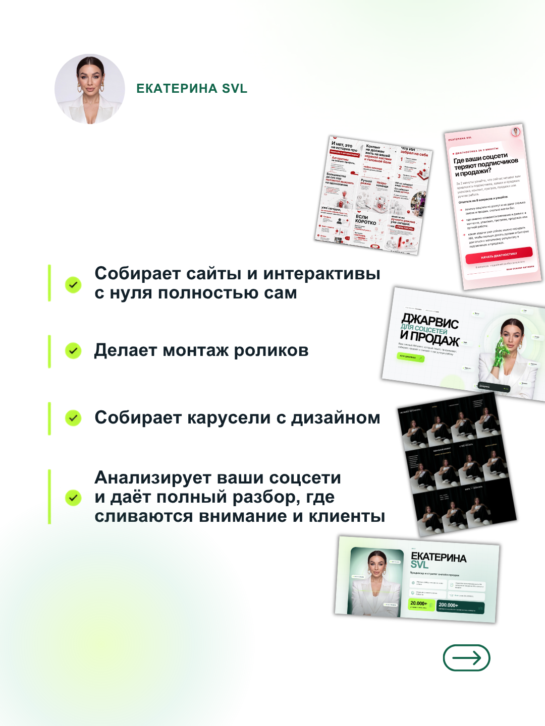 Карусель 4