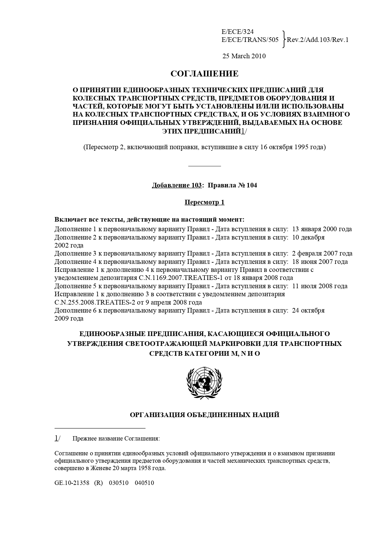 Протоколы испытаний для сертификации машин и транспортных средств