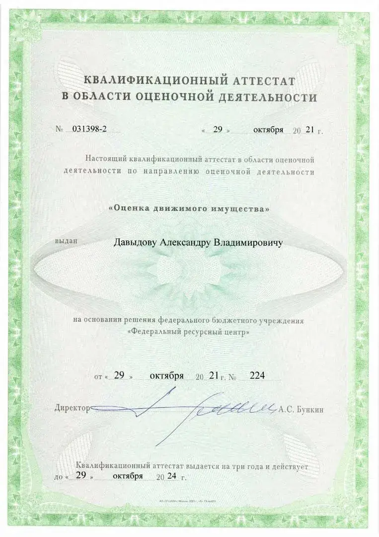 Полис-оферта обязательного страхования