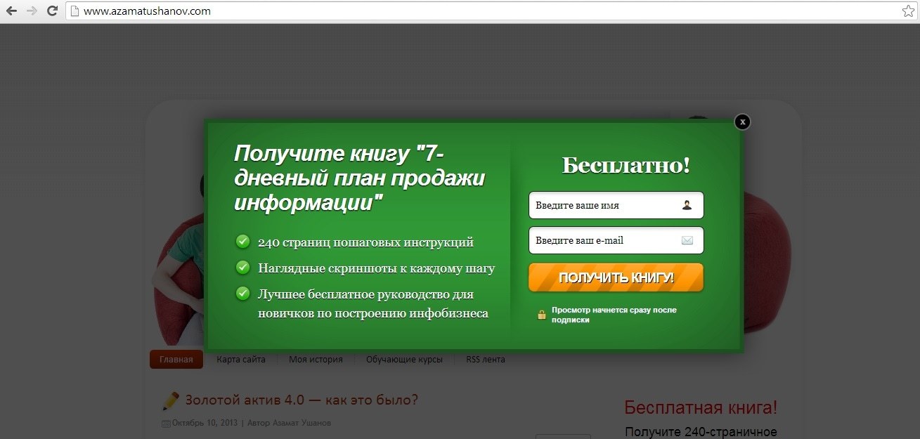 Возможности подписки. Всплывающее окно на сайте. Форма подписки. Красивые формы подписки. Форма подписки на рассылку для сайта.