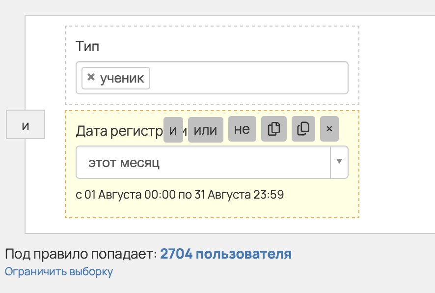 Прирост базы GetCourse за месяц