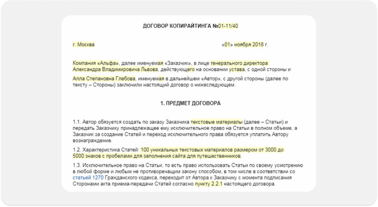 Как заказать текст у копирайтера: обзор лучших бирж, инструкция по  составлению ТЗ и выбору исполнителя