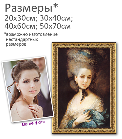 портрет-коллаж