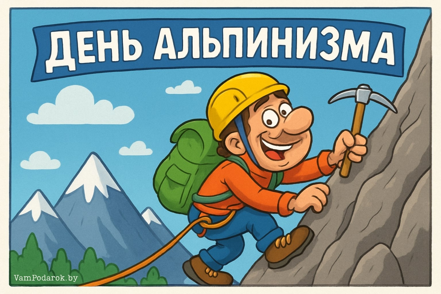 Международный день альпинизма – картинка