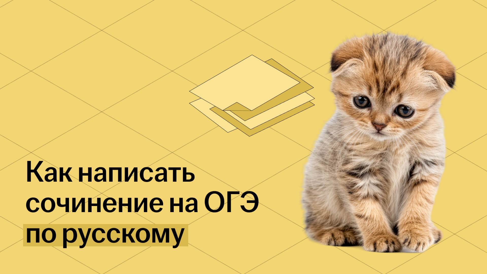 Обложка статьи