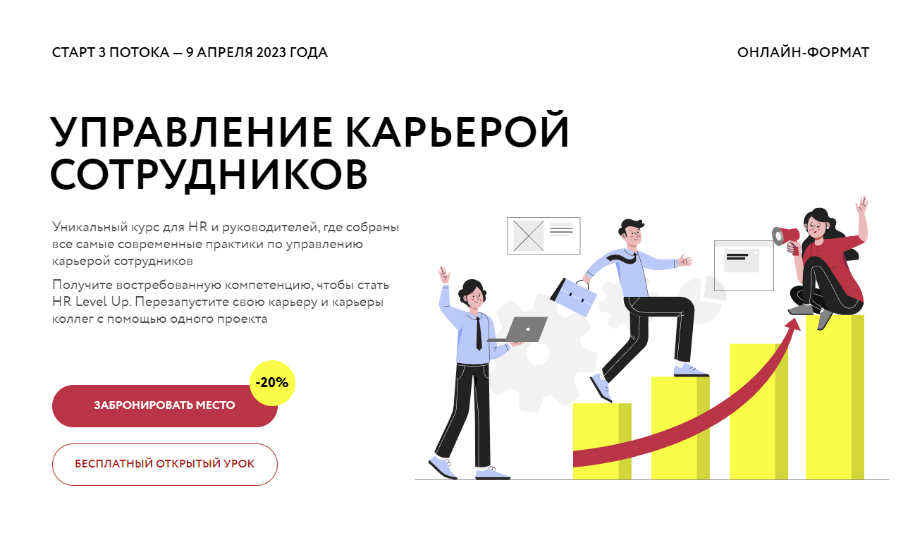 Управление карьерой работника