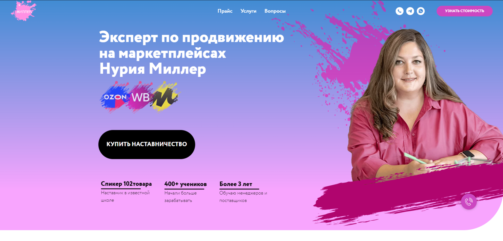 предприниматели на маркетплейсах. менеджер озон обучение. акции озон. менеджер озон картинки. профессия менеджер маркетплейсов.