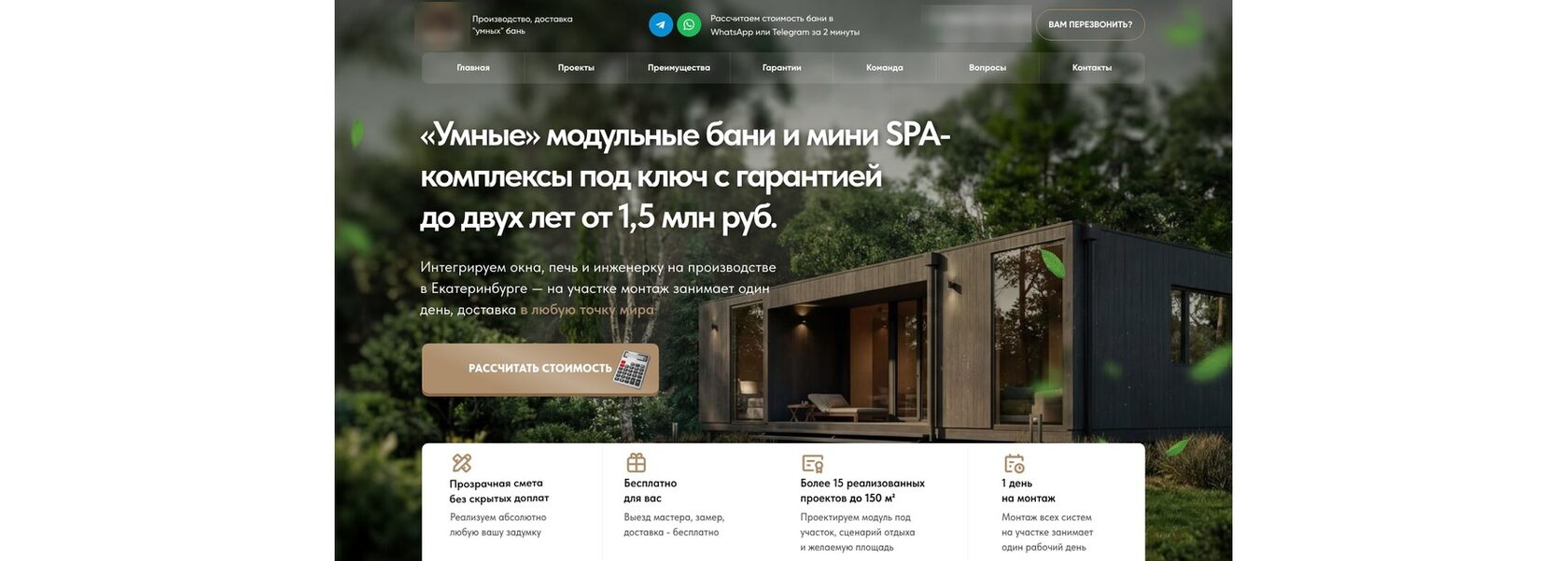 Рекламный кабинет Яндекс Директ, количество заявок и стоимость заявки