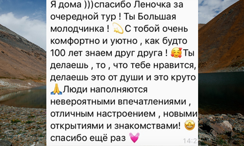 Отзыв 4