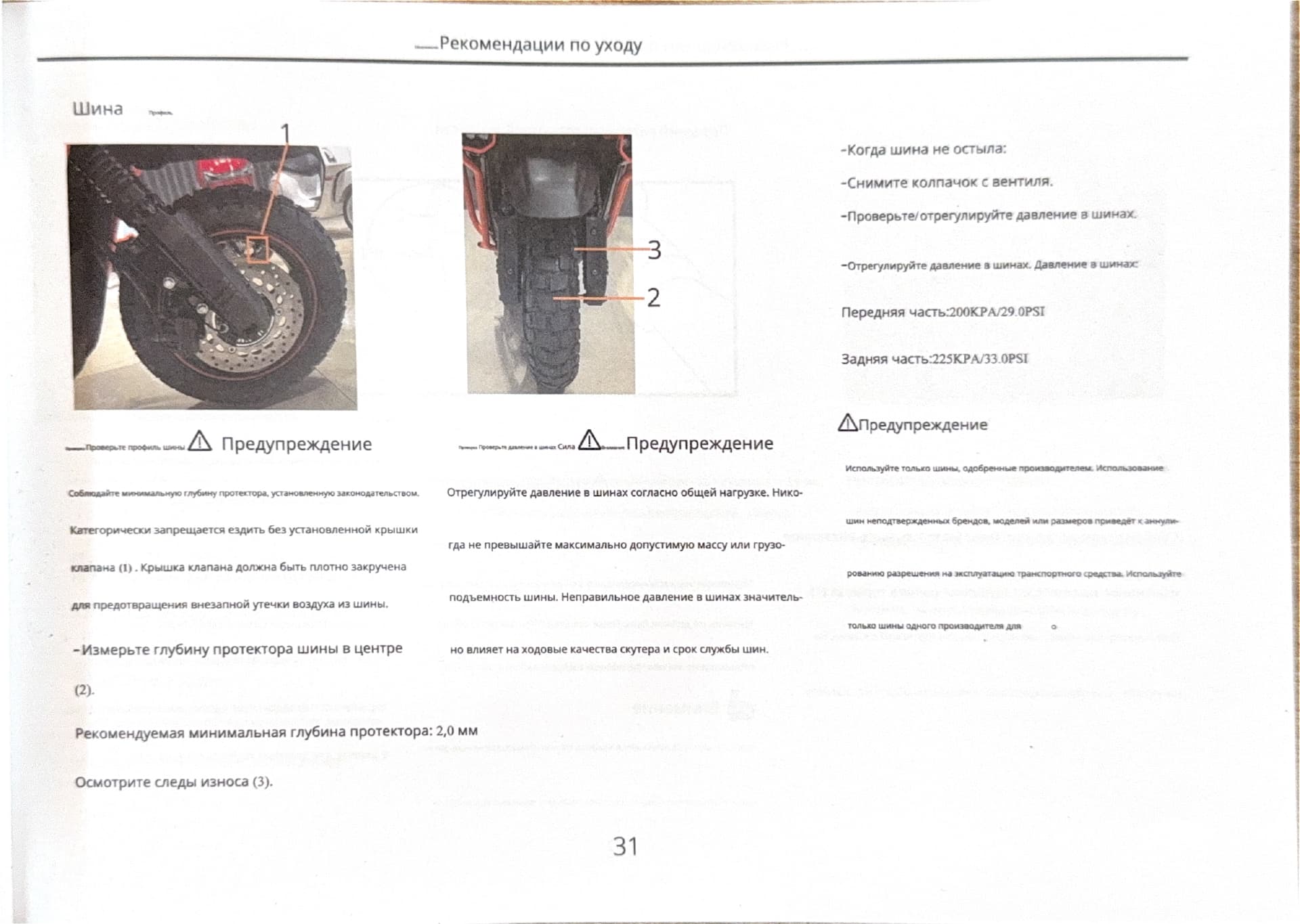 Инструкция к скутеру Kugoo Tank