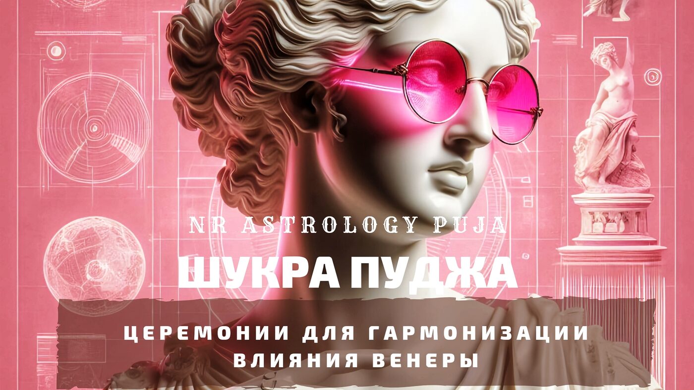 Транзит Венеры