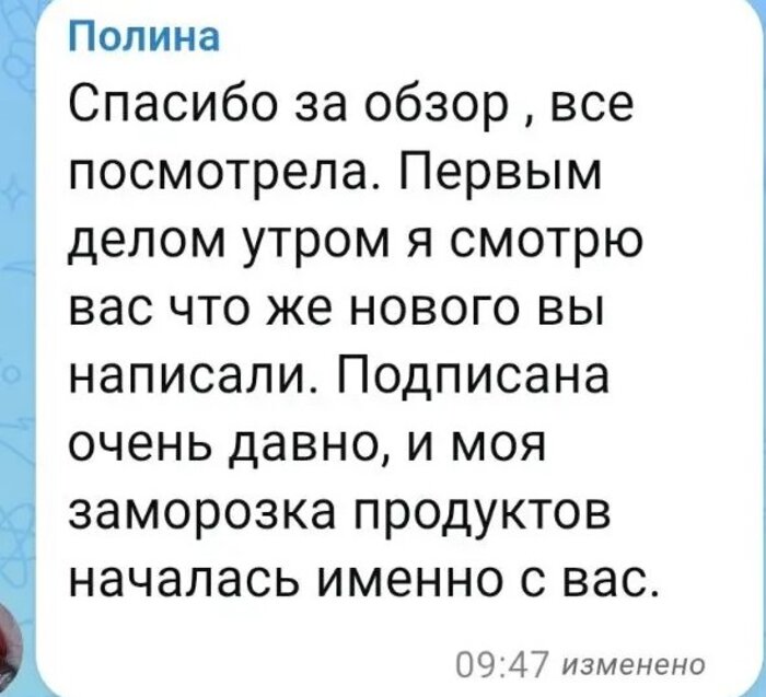 Отзыв 11