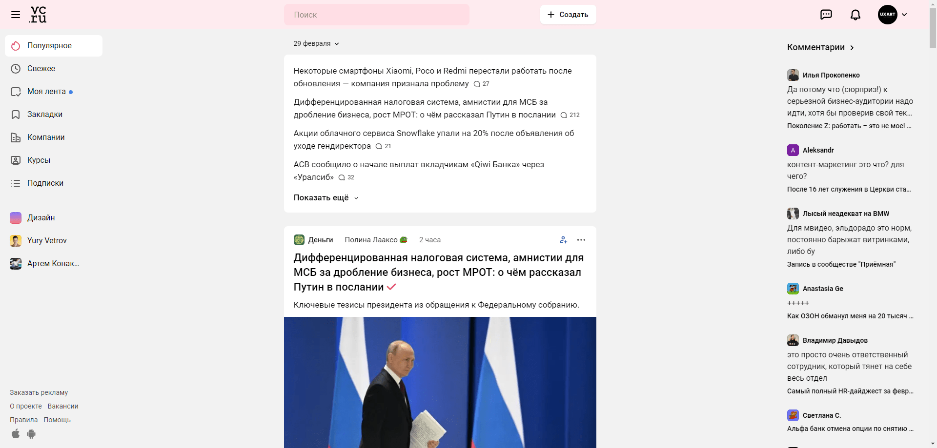 UX-патруль, выпуск одиннадцатый: Новый редактор DSGNERS и сравнение с VC