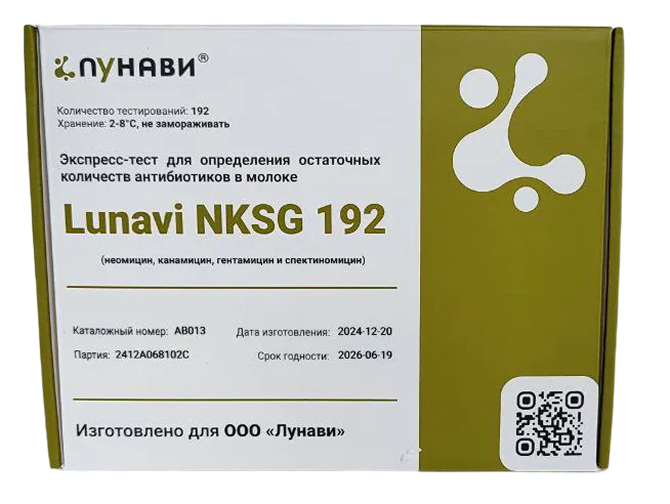Тесты на антибиотики в молоке ЛУНАВИ 4IN1 NKSG 192