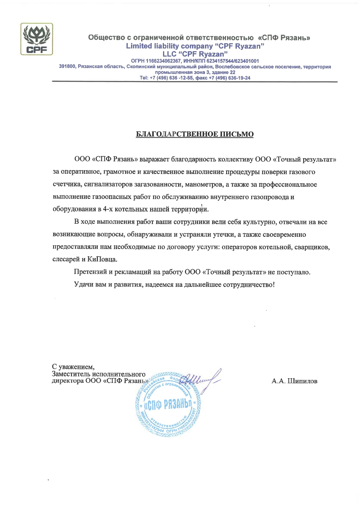 Точный Результат | Поверка и замена счетчиков газа на дому в Пензе и области