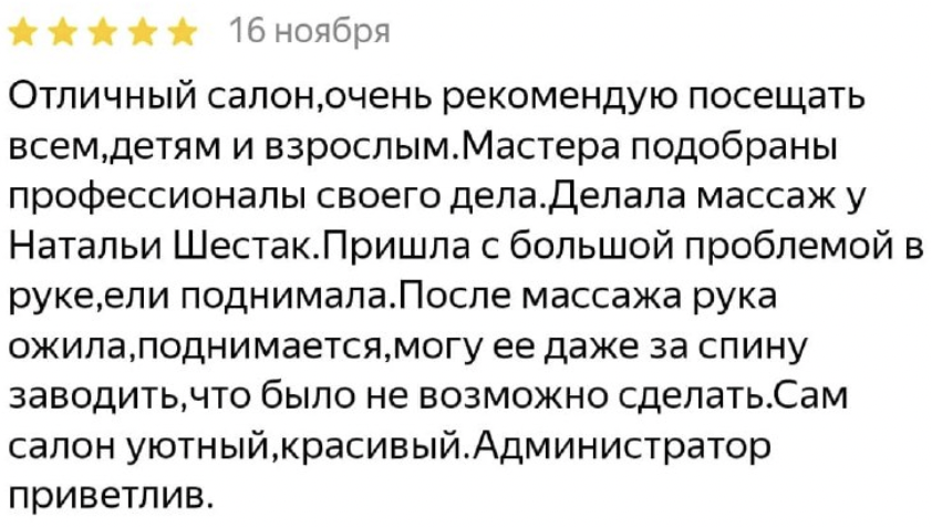 Отзывы о курсах массажа в Москве Андрея Мартынова