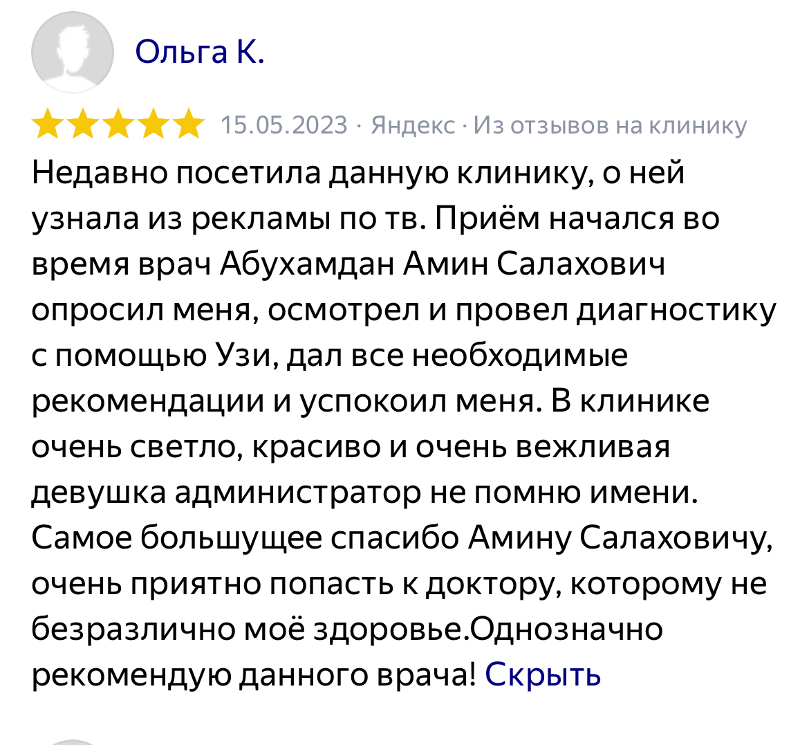 Консультация флеболога в Серпухове с УЗИ вен ног и индивидуальным планом  лечения 1800 рублей