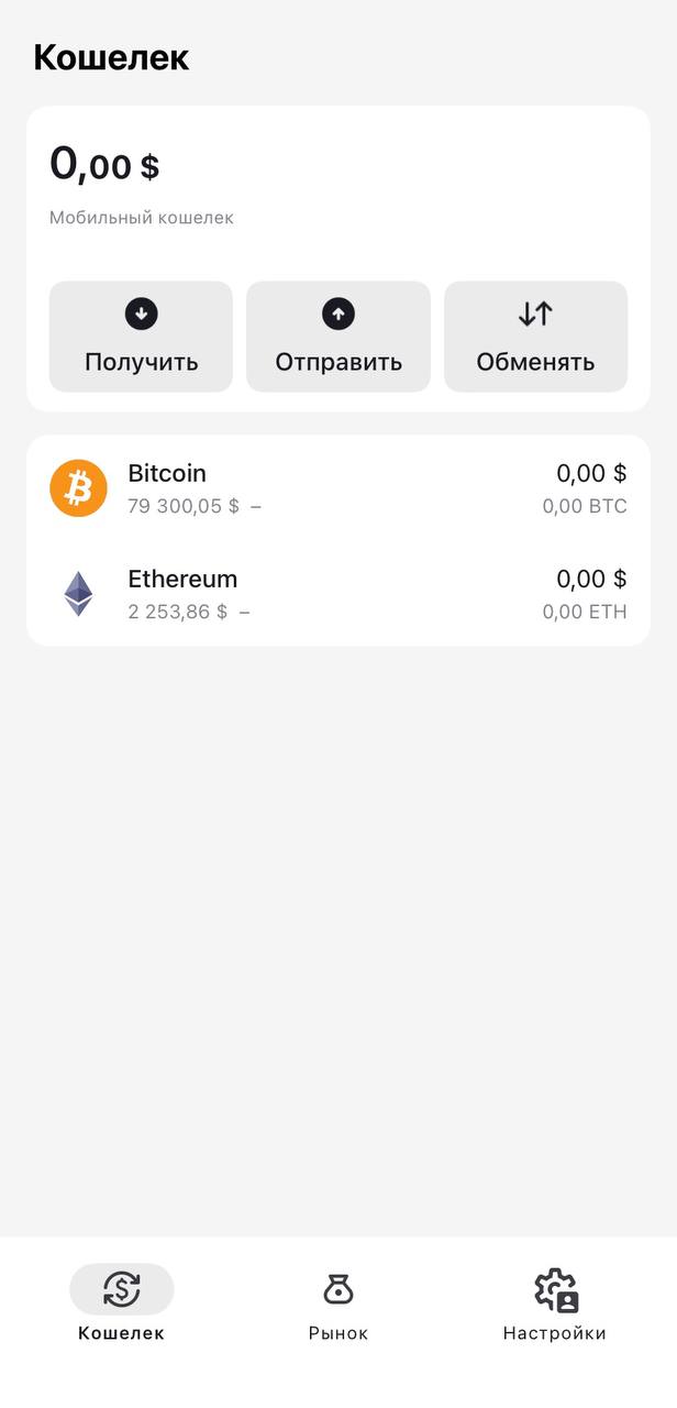 Cryptarin приложение кошелёк