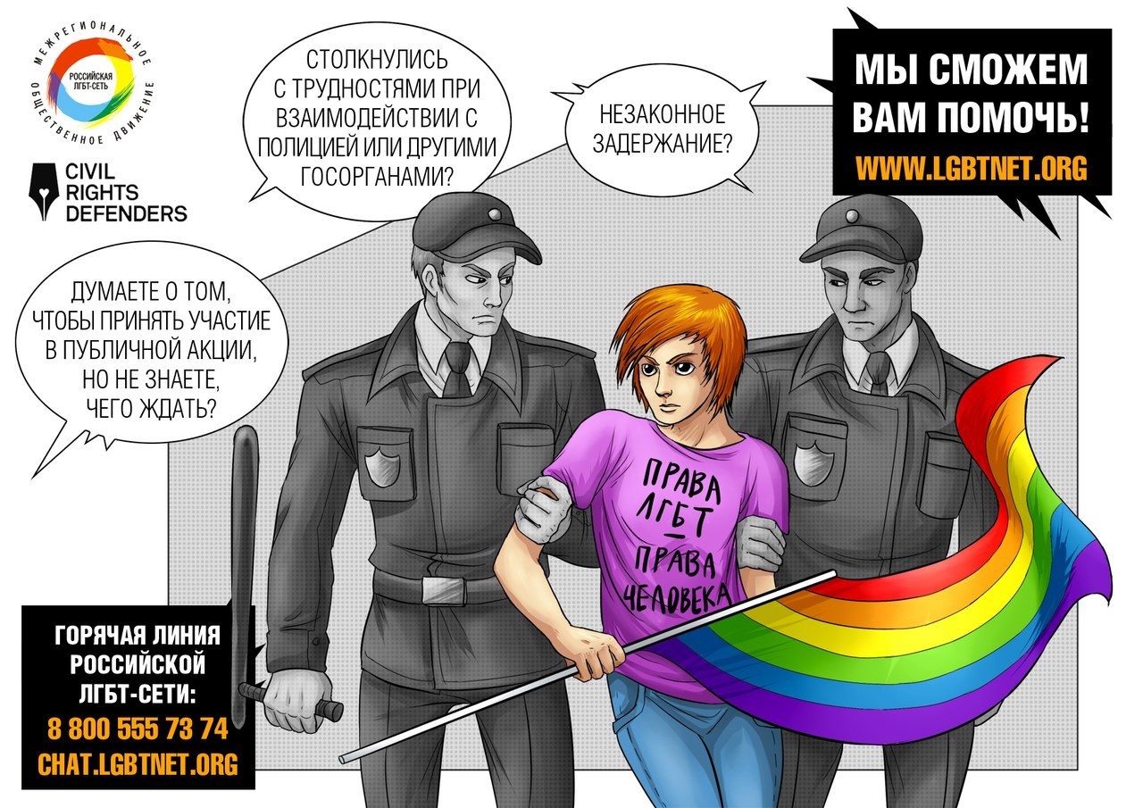 песня геев русском фото 75