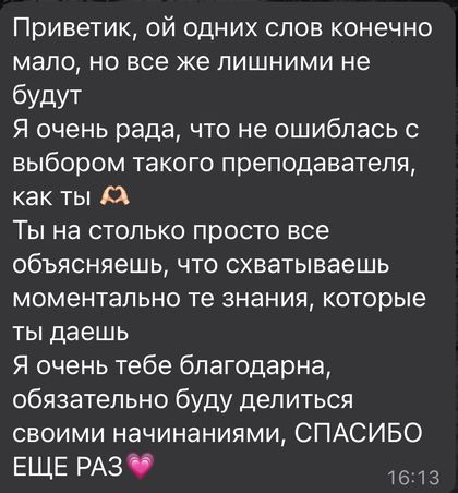 Отзыв ученицы об обучении кератину в VibePlex